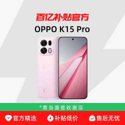 OPPO K15 Pro 天玑8500SUPER 12GB+256GB