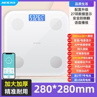 禾诗 体重电子秤家用精准智能体脂秤小型健康耐用称充电款人体称重