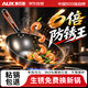 奥克斯 无涂层炒锅30cm