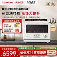 东芝 微蒸烤一体机炸微波炉蒸烤箱四合一水波炉XD7001