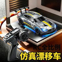 4DRC 四驱合金漂移车 陀螺仪Mini遥控 男孩儿童玩具