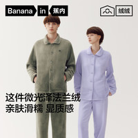 蕉内 绒绒301H男女士法兰绒睡衣套装