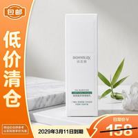 润百颜 屏障精华乳100g水光亮透玻尿酸补水保湿提亮