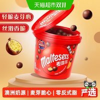 移动端:麦提莎 脆心巧克力球 520g