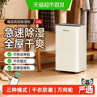 88VIP：海信 除湿机家用小型回南天梅雨季吸抽潮器烘干衣防潮卧室内低噪