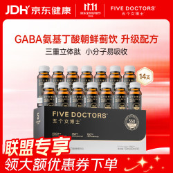 FIVEDOCTORS 五个女博士胶原蛋白肽口服液 50ml*14瓶