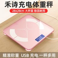 禾诗 体重秤充电家用精准减肥专用人体秤称重计成人宿舍耐用电子称