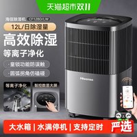 88VIP：海信 家用除湿机回南天梅雨季卧室干燥防潮干衣吸湿除湿器抽湿机