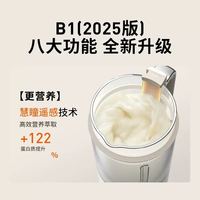 九阳 破壁机家用全自动榨汁豆浆机料理机1.75L变频轻音触控彩屏B1