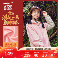 鸿星尔克 女童冬季拼色连帽外套防风加厚外套（2款可选）
