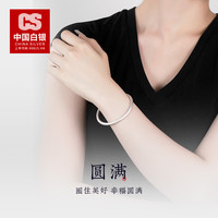 CS中国白银 999足银镯子纯银手镯素圈古法磨砂银手镯女士情人节礼物