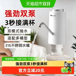 小熊 抽水器桶装水电动上水器饮水机吸水器抽水泵矿泉水桶取水器