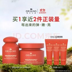 悦木之源 苹果精华霜50ml+苹果抛光瓶30ml
