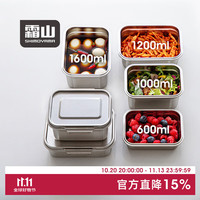 霜山 304不锈钢保鲜盒食物储存盒老式饭盒便当盒冰箱密封盒可进洗碗机