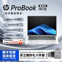 惠普 ProBook14/16酷睿版 战66八代同款 轻薄笔记本电脑商务办公笔记本电脑官方正品