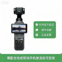 大疆 Pocket 4 双主摄口袋云台相机