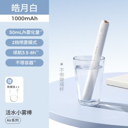 艾酷力 活水小雾棒无线加湿器小型车载办公室桌面卧室家用迷你空气便携usb充电喷大雾量宿舍学生