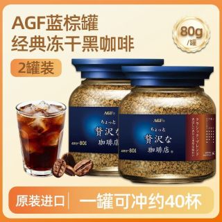 AGF 2罐装 AGF日本进口奢侈咖啡店蓝棕瓶速溶咖啡80g冻干无蔗糖咖啡粉