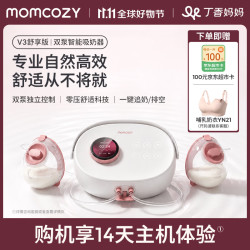 Momcozy 重磅新品】免手扶吸奶器热敷按摩智能舒适吸乳电动V3