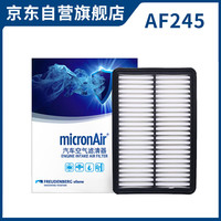 科德宝 AF245 汽车空气滤芯 马自达CX-5/昂克赛拉/阿特兹