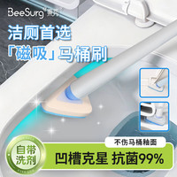 秉秀 一次性马桶刷 家用无死角厕所清洁 10刷头+磁吸底座+蓝色刷杆