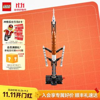 乐高 NASA Artemis太空发射系统 积木