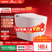 东鹏 智能马桶家用坐便器雷达感应脚感自动静音冲水无水压小白兔P611D