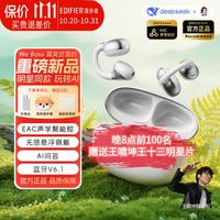 漫步者 WE BASS真无线 蓝牙6.1 开放耳夹式 耳机 赠王啸坤明信片