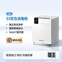 小白熊 星钻双仓奶瓶消毒柜婴儿宝宝专用S2烘干器紫外线二合一体机