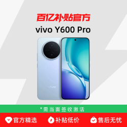 vivo Y600 Pro手机10200mAh大电池大内存长寿耐用官方正品