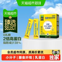 88VIP：飞鹤 猫超臻选飞鹤鲜萃乳蛋白营养粉250g营养便携装