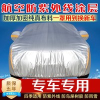 驭品堂 车衣 2012 918D牛津布轻便型全车