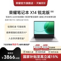 移动端：荣耀 X14 七代锐龙版 （锐龙R5-7640HS、核芯显卡、16GB、512GB SSD、1920x1200、IPS、60Hz）
