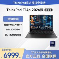 移动端：ThinkPad 联想ThinkPad T14p AI 英特尔酷睿Ultra5/7/9 14.5英寸RTX5060独显轻薄设计商务办公笔记本电脑