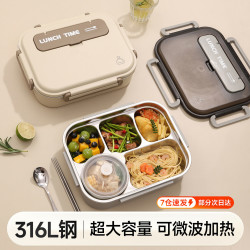 物芯质造 316L不锈钢饭盒微波加热便当盒密封分格带饭大容量餐盒学生打饭盒 米白大号 3200ml 5分隔