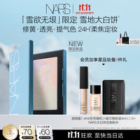 NARS 「雪欲无垠」雪地大白饼10g粉饼散粉定妆修黄提亮