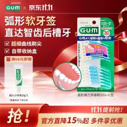 G·U·M 康齿家齿间刷 洁齿护龈 弹力弧形牙齿间隙刷 30支装SSS-S