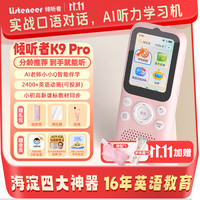Listeneer K9Pro听力宝英语学习听力机磨耳朵熏听机背单词复读机mp3随身听 粉64G