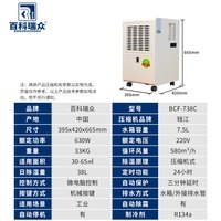 百科瑞众防爆除湿机烟花制作化学品易燃易爆物品气抽湿IICT4IIBT4
