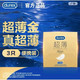 杜蕾斯 超薄装隐feel 安全套 3只