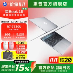 惠普 星Book14 轻薄便携流畅学习办公笔记本电脑 可选星Book15大屏学生网课设计手提电脑旗舰店 星 Book15英寸 R7 16G 512G 护眼全面屏