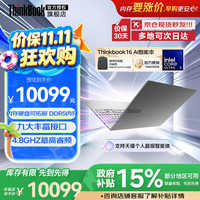 ThinkPad 联想ThinkBook16+2026补贴酷睿AI轻薄笔记本 16英寸高性能渲染学生游戏商务办公电脑 爆款Ultra5-225 32G内存 1TB固态 咨询补贴 2.5K高色域屏 大屏高性价比