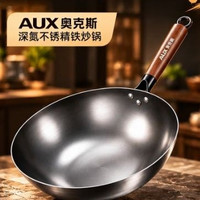 奥克斯 无涂层精铁锅 30cm