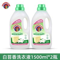 百亿补贴：大公鸡管家 浓缩液态洗衣皂白苔香味衣服1.5L*2意大利原装进口
