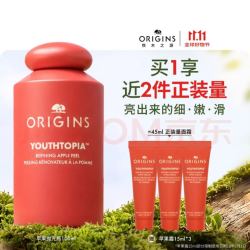悦木之源 苹果肌青春肌底液100ml+15ml*3