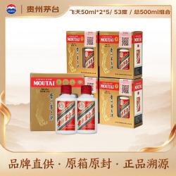 茅台 飞天 酱香型白酒 53度 50ml*2*5 总500ml礼盒装