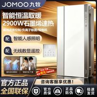 百亿补贴：九牧 智能恒温浴霸D5161人感照明风暖双电卫生间换气通风D5152升级