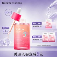 redence韩国精华烟酰胺精华oliveyoung精华30ml