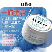 吾诺 男士护肤品清爽面霜保湿脸部护理控油祛痘
