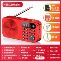 科凌 2026新款智能半导体收音机老人专用小型充电款老年广播播放器